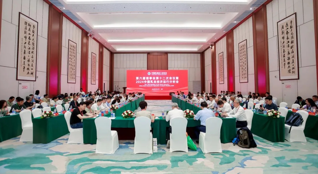 花花牛乳業(yè)集團黨委書記、董事長唐洪峰一行參加中國乳制品工業(yè)協(xié)會第三十次年會暨2024中國（國際）乳業(yè)技術博覽會