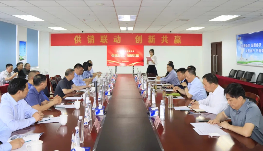 供銷聯(lián)動(dòng)，創(chuàng)新共贏丨河南農(nóng)投集團(tuán)內(nèi)部業(yè)務(wù)協(xié)同交流會(huì)在花花牛乳業(yè)集團(tuán)順利召開(kāi)