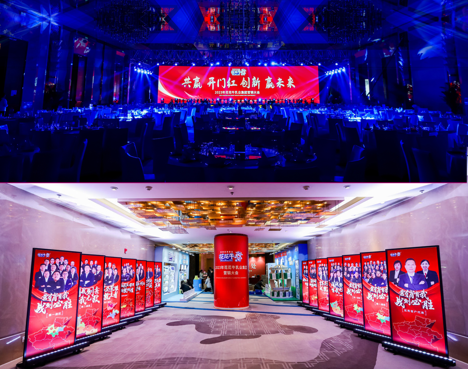 花花牛乳業(yè)集團(tuán)營(yíng)銷大會(huì)前瞻：新賽道“冰淇淋”和“汽水”驚艷亮相，聯(lián)誼晚會(huì)精彩紛呈