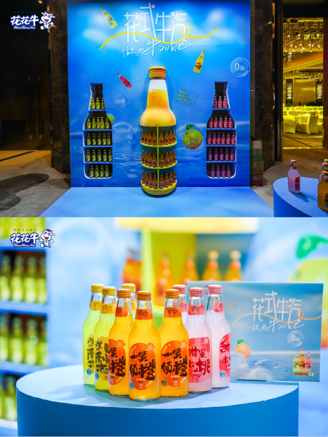 花花牛乳業(yè)集團(tuán)營(yíng)銷大會(huì)前瞻：新賽道“冰淇淋”和“汽水”驚艷亮相，聯(lián)誼晚會(huì)精彩紛呈