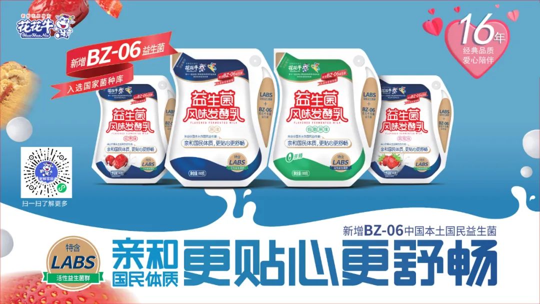 深化合作交流 互信共贏發(fā)展丨瑞典愛(ài)克林公司首席執(zhí)行官 Ms.Marie Samuelsson 一行蒞臨花花牛乳業(yè)集團(tuán)參觀座談