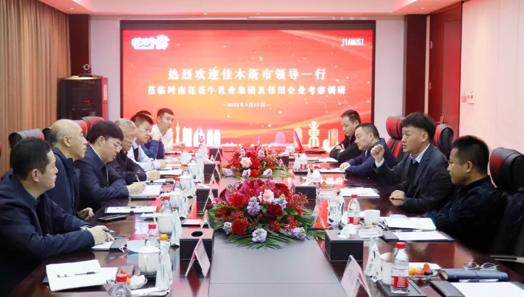 新年開新局 合作促發(fā)展丨佳木斯市委常委、副市長閆志剛一行蒞臨花花牛乳業(yè)集團及佳田企業(yè)考察座談