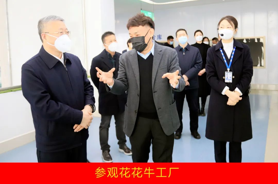 新年開新局 合作促發(fā)展丨佳木斯市委常委、副市長閆志剛一行蒞臨花花牛乳業(yè)集團及佳田企業(yè)考察座談