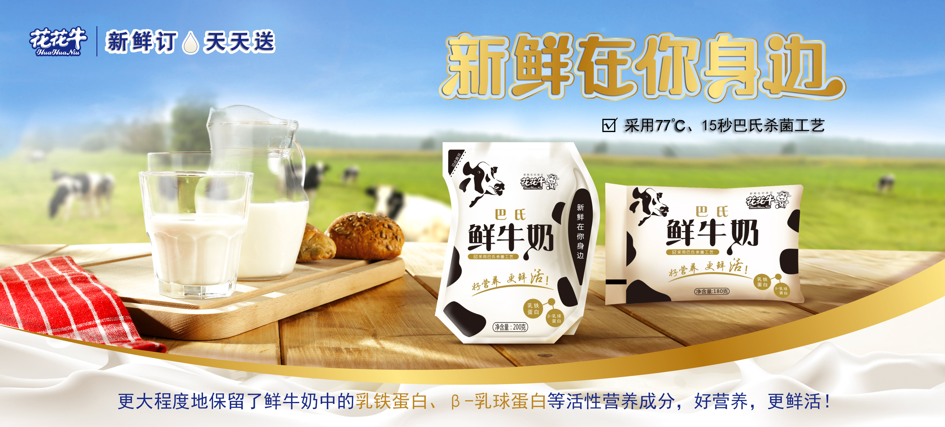 花花牛摘得第七屆“奶牛營養(yǎng)與牛奶質(zhì)量”國際研討會兩項大獎 花花牛摘得第七屆“奶牛營養(yǎng)與牛奶質(zhì)量”國際研討會兩項大獎