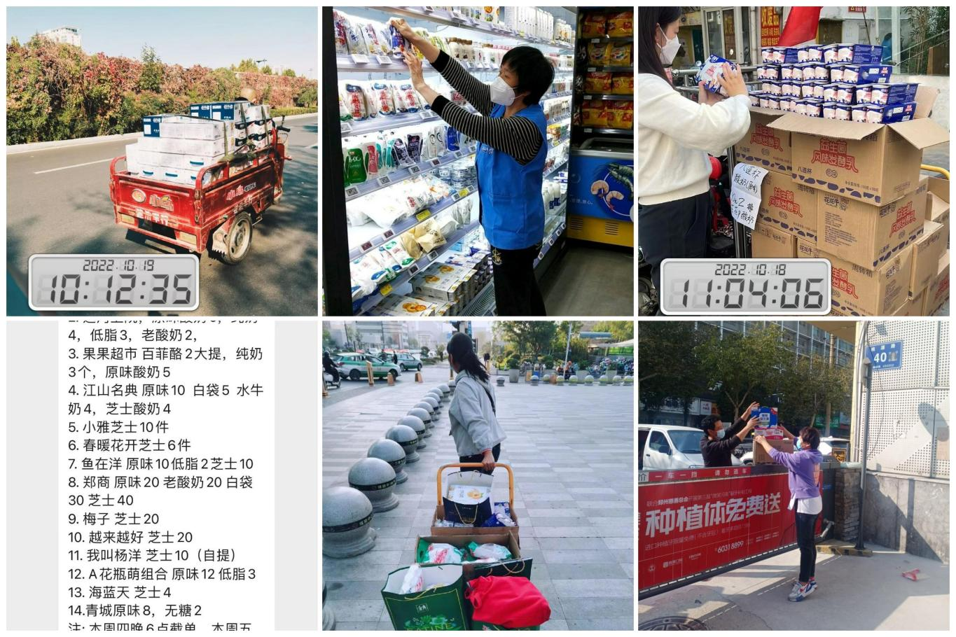 抗疫情、保供應(yīng)、顯擔(dān)當(dāng)——花花牛在行動(dòng)?。。? style=