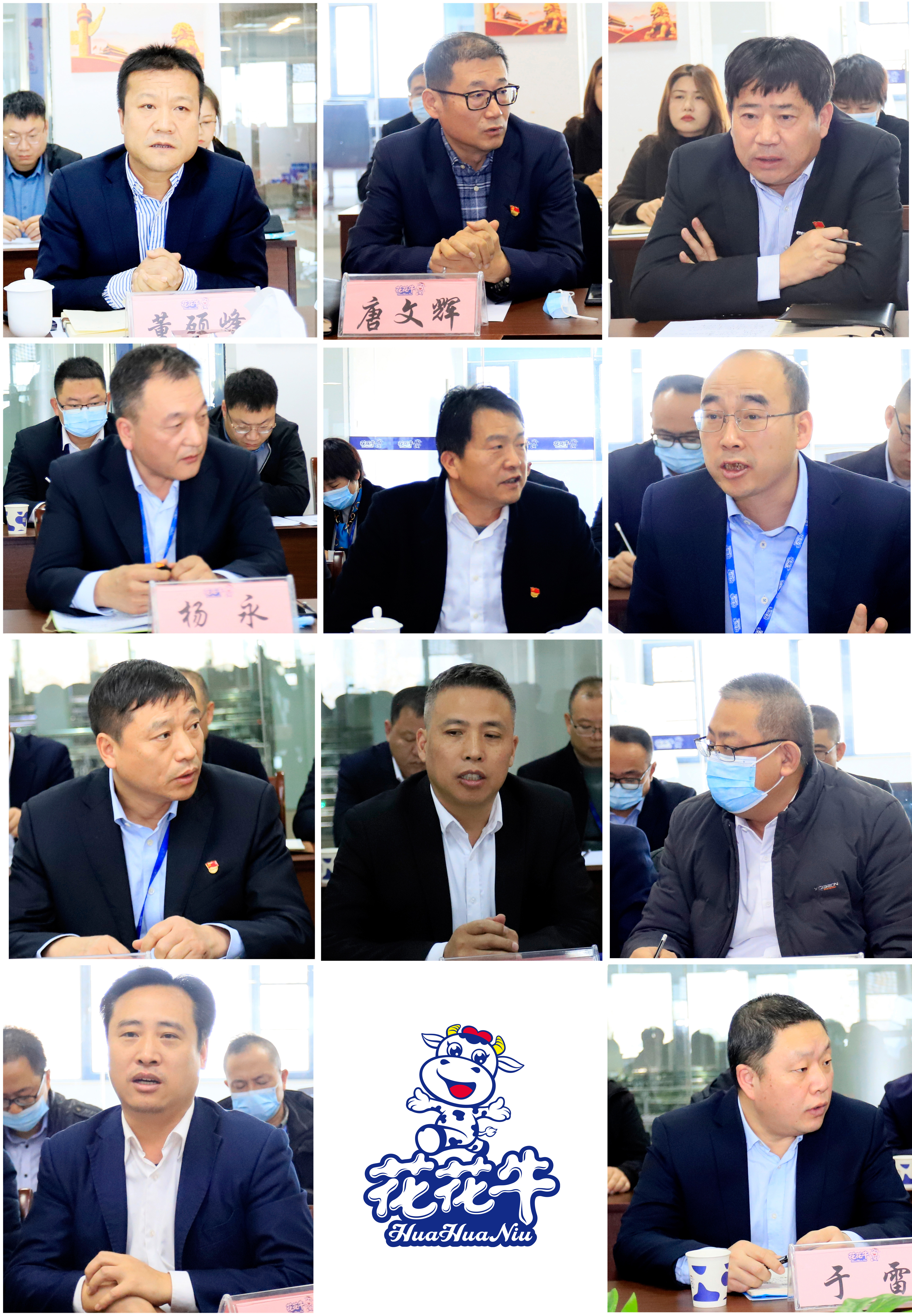 鼓足干勁、攻堅(jiān)克難，決戰(zhàn)2021 ，推動花花牛再上新臺階