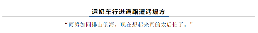 【乳報·聚焦】“豫”難而上的中原牛人“太中了”！