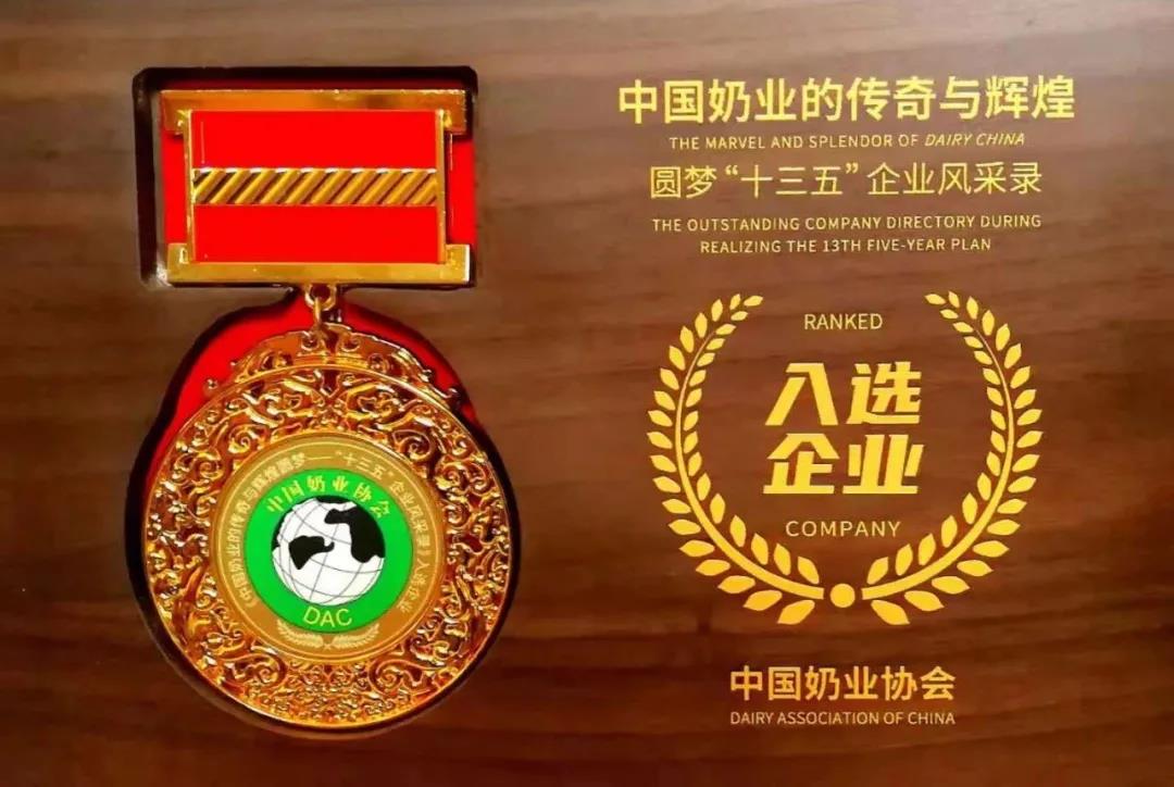 第十二屆中國奶業(yè)大會、中國奶業(yè)展覽會暨2021中國奶業(yè)20強（D20）峰會在合肥盛大召開