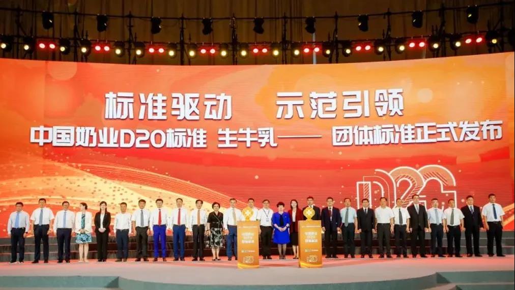 第十二屆中國奶業(yè)大會、中國奶業(yè)展覽會暨2021中國奶業(yè)20強（D20）峰會在合肥盛大召開