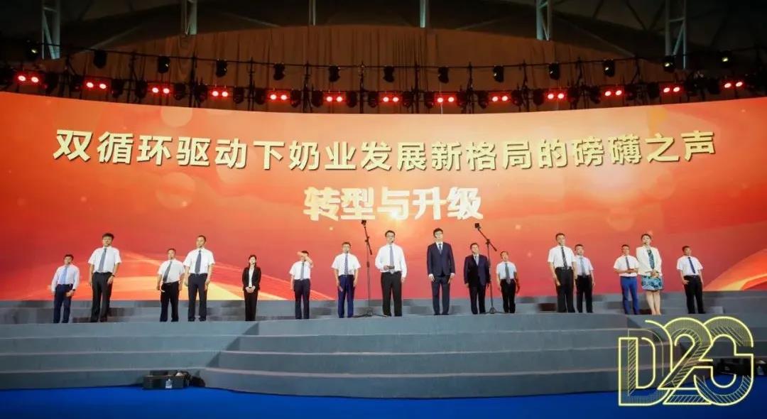 第十二屆中國奶業(yè)大會、中國奶業(yè)展覽會暨2021中國奶業(yè)20強（D20）峰會在合肥盛大召開