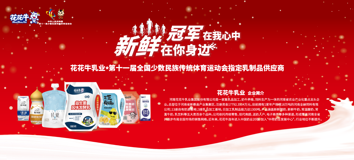 喜報(bào)！花花牛董事長(zhǎng)關(guān)曉彥再獲”優(yōu)秀企業(yè)家”稱號(hào)