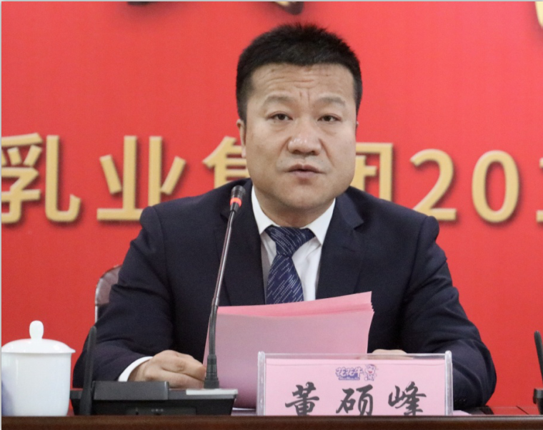 “團(tuán)結(jié)、實(shí)干、高效、逐夢(mèng)” 花花牛乳業(yè)集團(tuán)2019年度工作總結(jié)暨表彰大會(huì)勝利召開