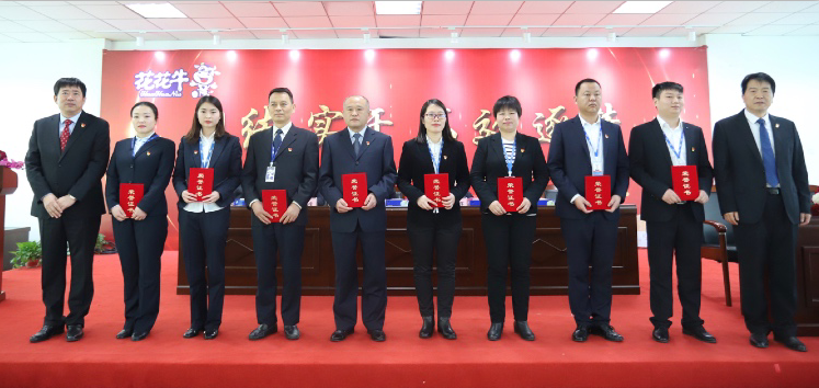 “團(tuán)結(jié)、實(shí)干、高效、逐夢(mèng)” 花花牛乳業(yè)集團(tuán)2019年度工作總結(jié)暨表彰大會(huì)勝利召開