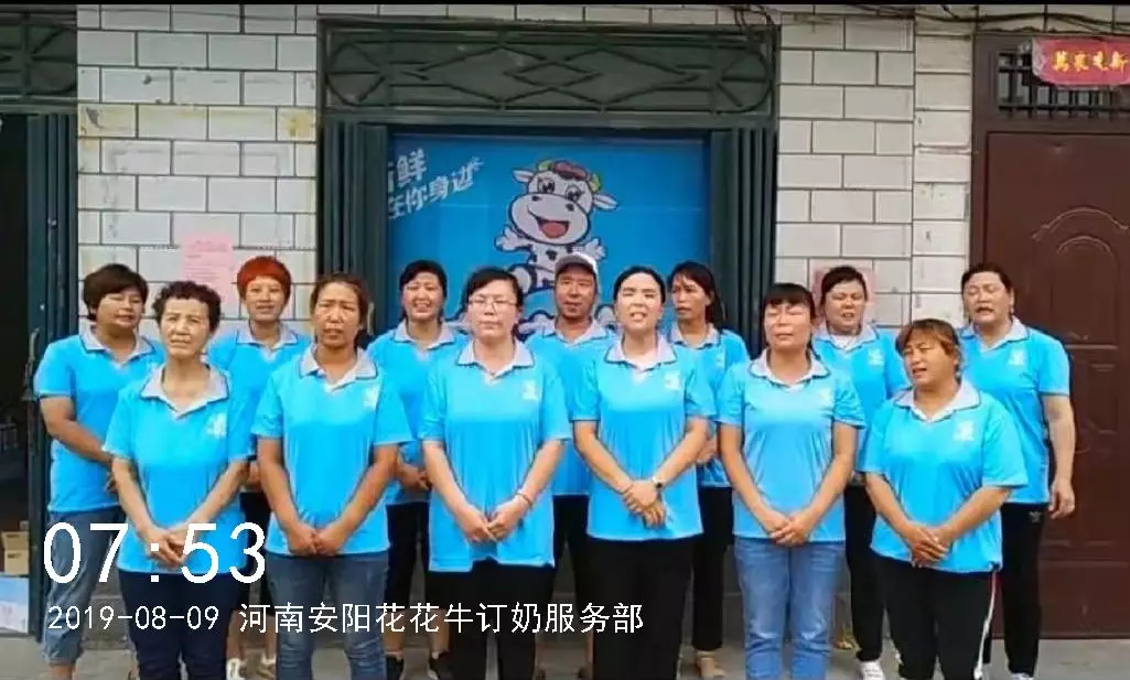 小晨會·大能量——砥礪奮進(jìn)的花花牛，加油！