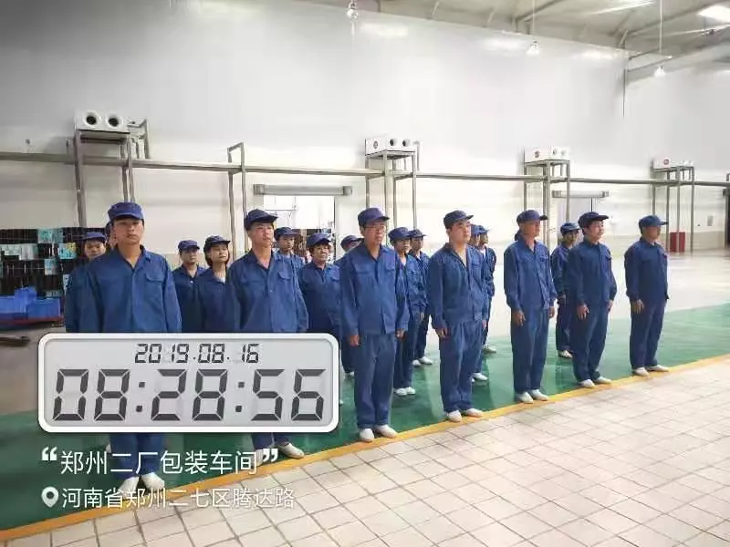 小晨會·大能量——砥礪奮進(jìn)的花花牛，加油！