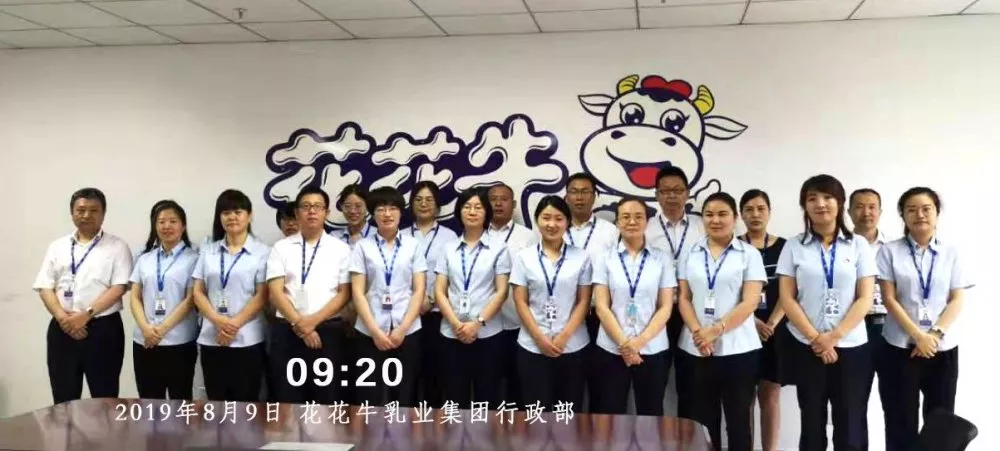 小晨會·大能量——砥礪奮進(jìn)的花花牛，加油！