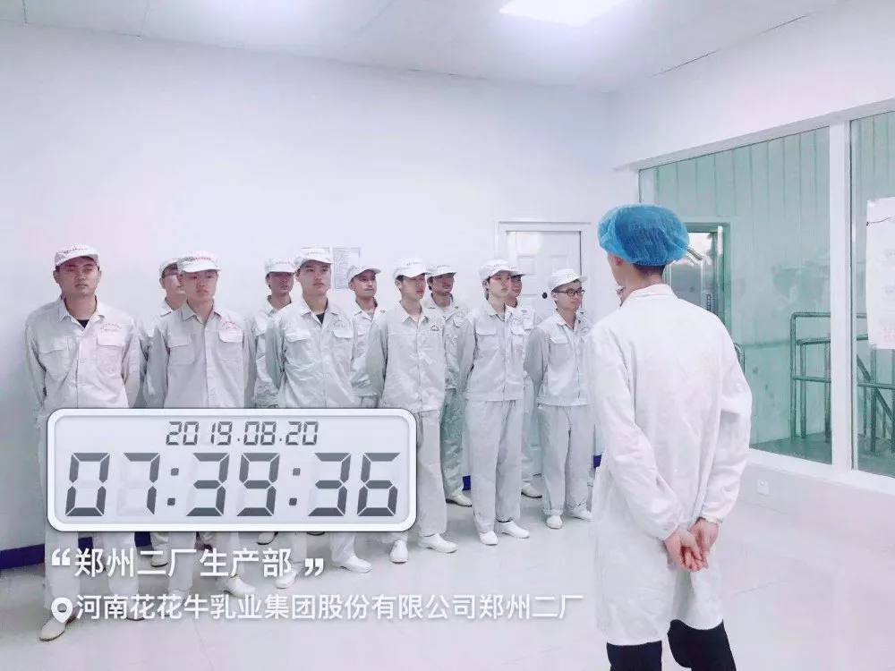 小晨會·大能量——砥礪奮進(jìn)的花花牛，加油！