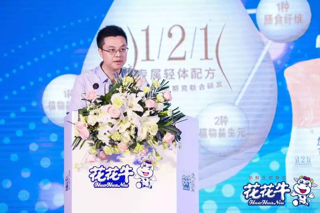 花花牛輕覺上市暨優(yōu)質(zhì)乳工程認(rèn)證發(fā)布會(huì)，盛大啟幕！