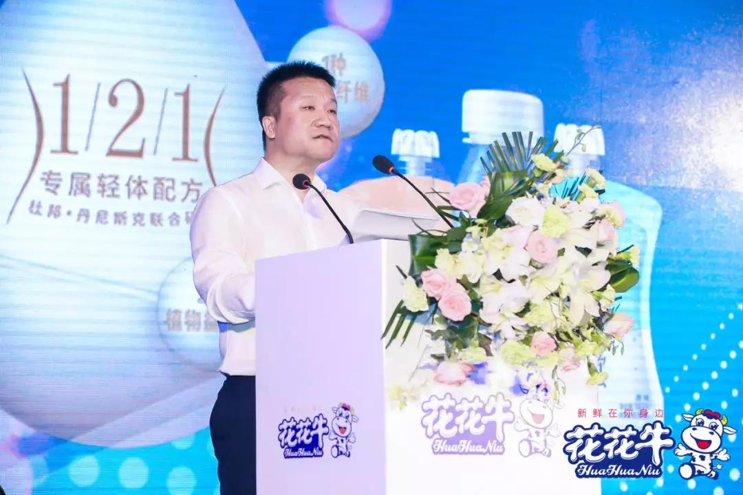 花花牛輕覺上市暨優(yōu)質(zhì)乳工程認(rèn)證發(fā)布會(huì)，盛大啟幕！