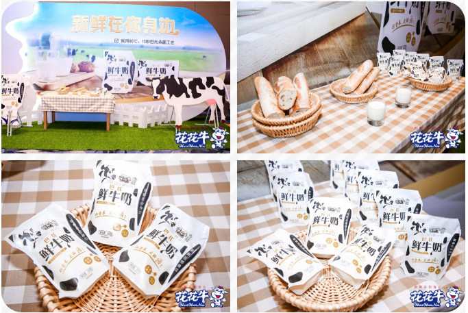花花牛輕覺上市暨優(yōu)質(zhì)乳工程認(rèn)證發(fā)布會(huì)，盛大啟幕！