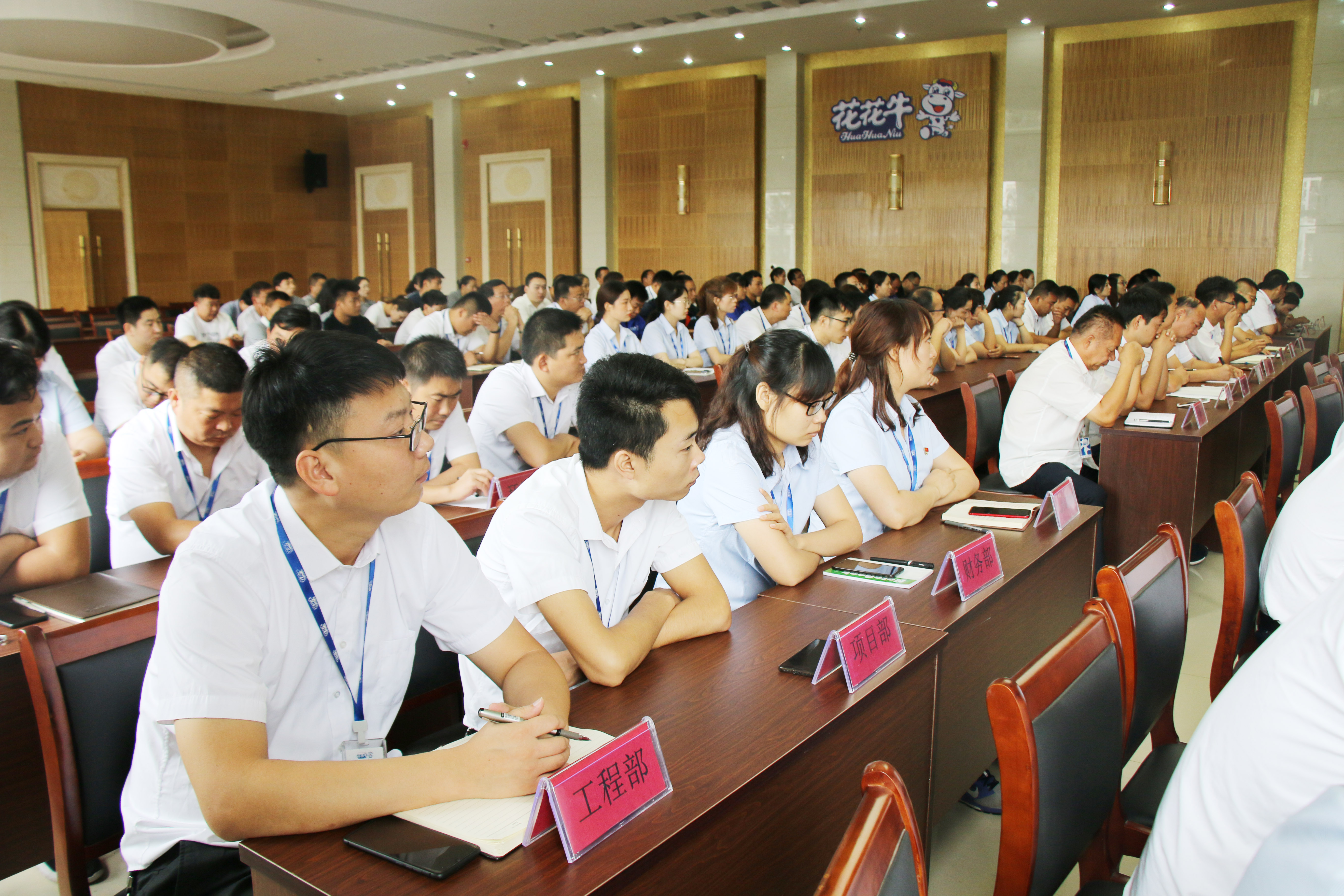 揚(yáng)帆再起航||花花牛乳業(yè)集團(tuán)養(yǎng)殖、飼料事業(yè)部2019上半年總結(jié)表彰暨下半年工作部署大會隆重召開