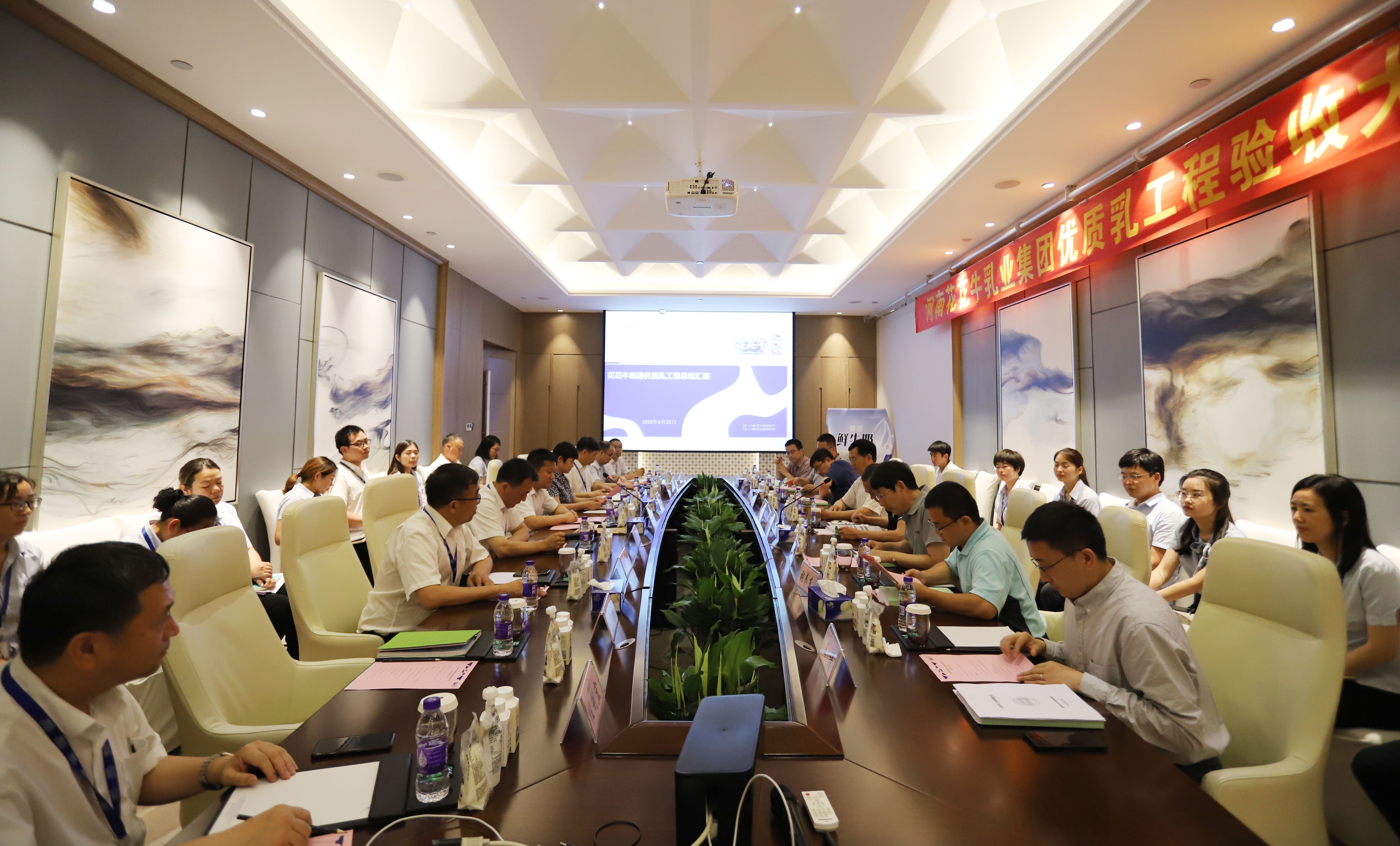 河南首家！花花牛乳業(yè)集團通過優(yōu)質(zhì)乳工程驗收