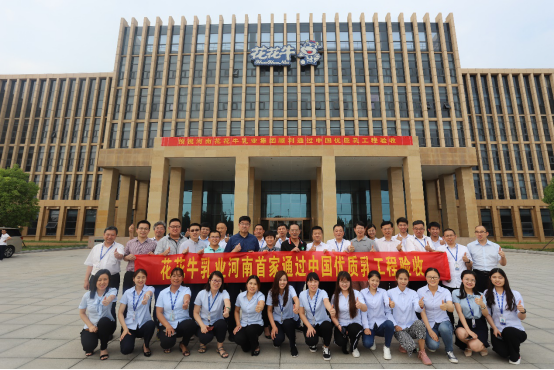 河南首家！花花牛乳業(yè)集團通過優(yōu)質(zhì)乳工程驗收