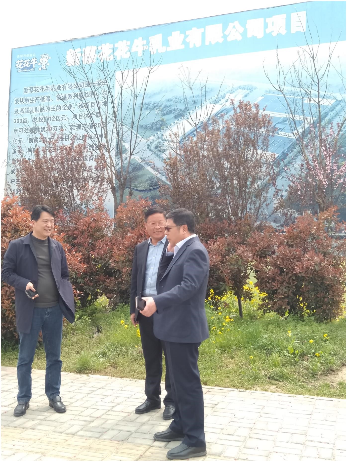 中國建設銀行河南省分行行長石永拴 蒞臨花花牛新蔡瑞亞牧業(yè)有限公司考察調研