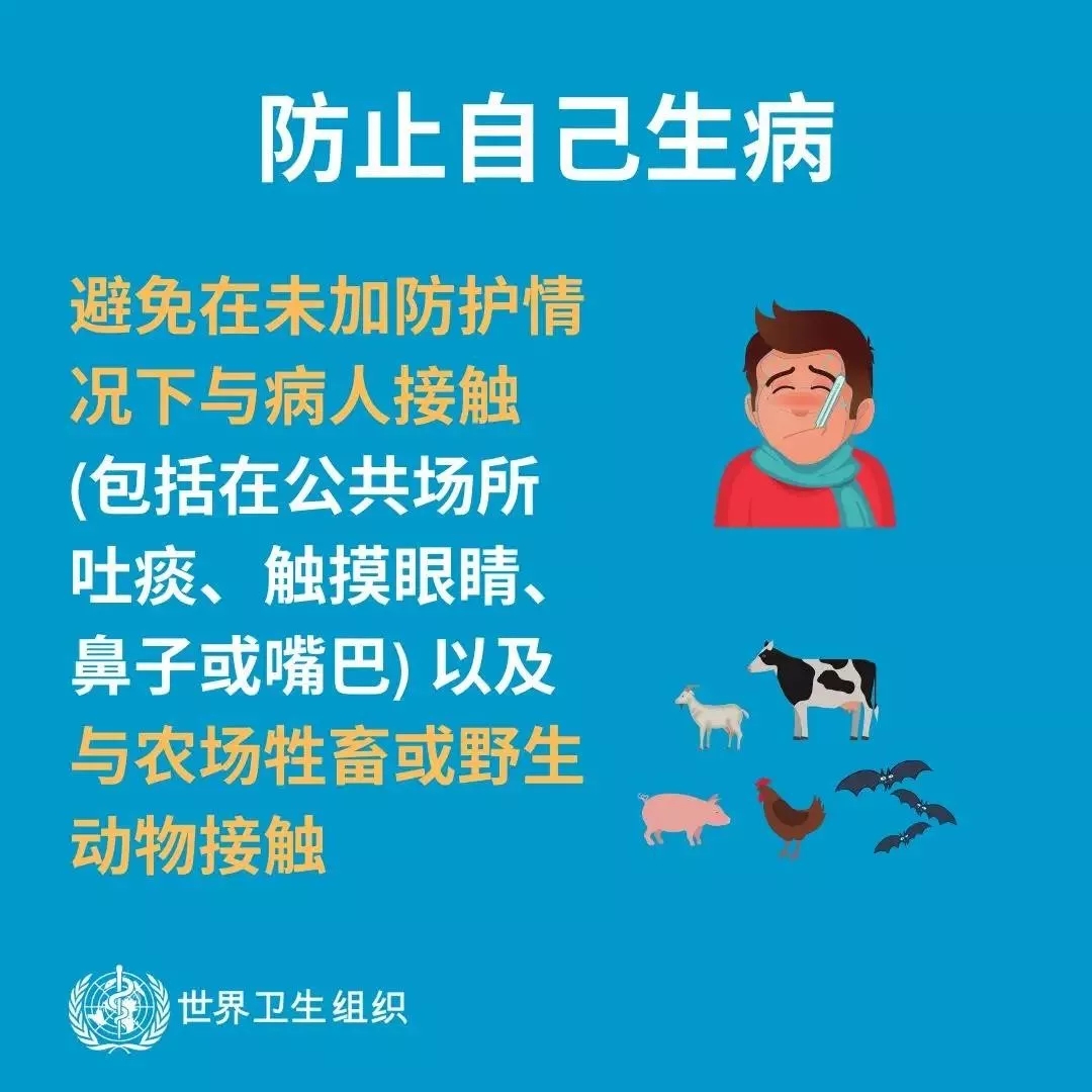 花花牛 | 共克時艱、遏制疫情，請相信國家力量！