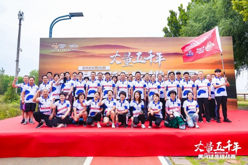可貴的成功，是超越曾經(jīng)的自己丨花花牛勝利完成“第六屆黃河徒步挑戰(zhàn)賽”