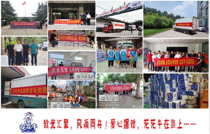 微光匯聚、風(fēng)雨同舟，我們一起扛！