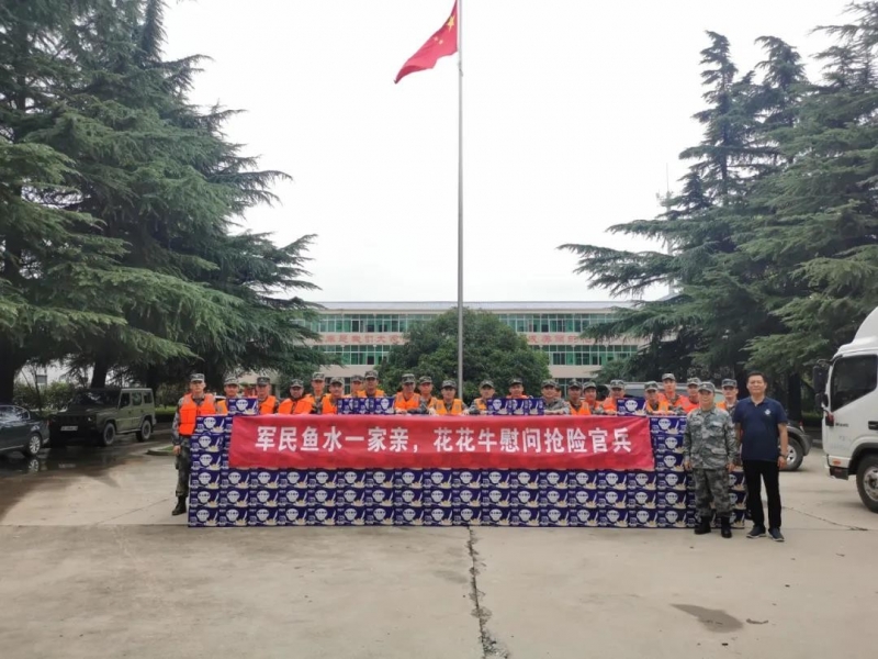 大雨無情人有情！花花牛乳業(yè)慰問常莊水庫抗洪搶險官兵