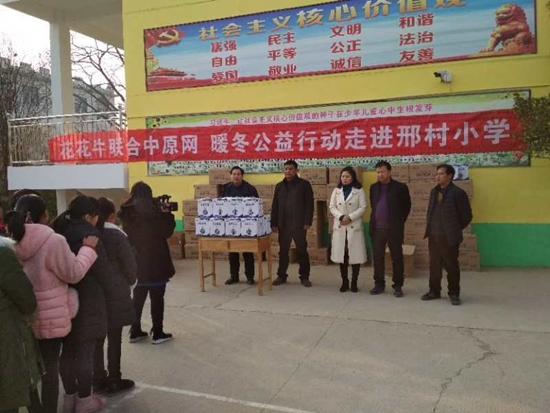 花花牛：給貧困學(xué)子更多“精準(zhǔn)關(guān)愛和成長助力”