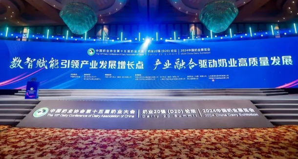 創(chuàng)新為基 數(shù)智賦能 | 花花牛乳業(yè)集團(tuán)乘勢打造奶業(yè)新質(zhì)生產(chǎn)力，引領(lǐng)河南奶業(yè)高質(zhì)量發(fā)展